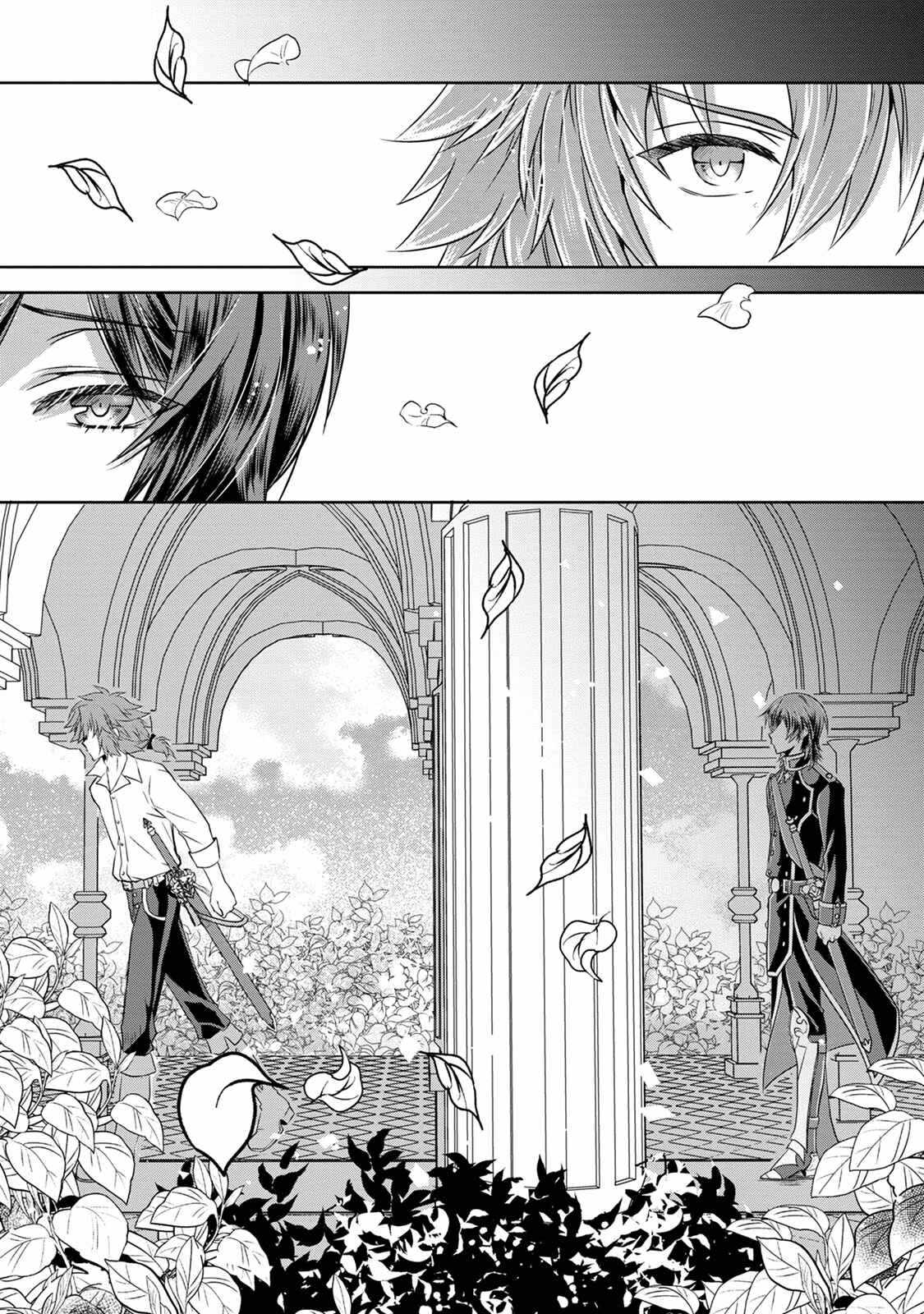 Herscherik R - The Epic of the Reincarnated Prince Chapter 3 30